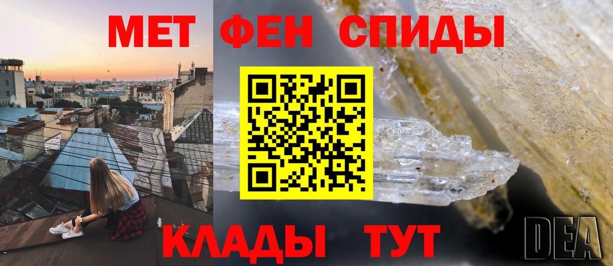 Курчатов  АМФ 97%  АМФЕТАМИН  Вход с VPN 