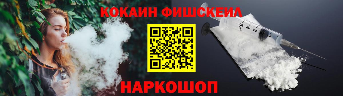 КОКАИН 99%  Cocaine  Курчатов  Вход с VPN  Кокаин Columbia 