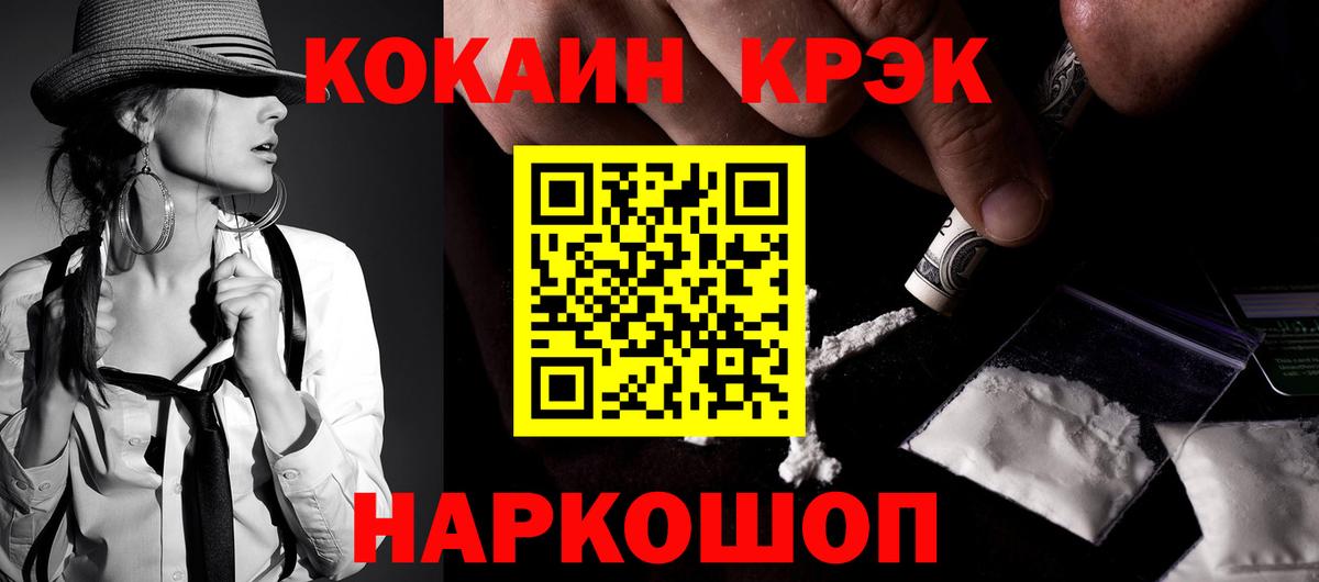Кокаин Колумбийский Курчатов
