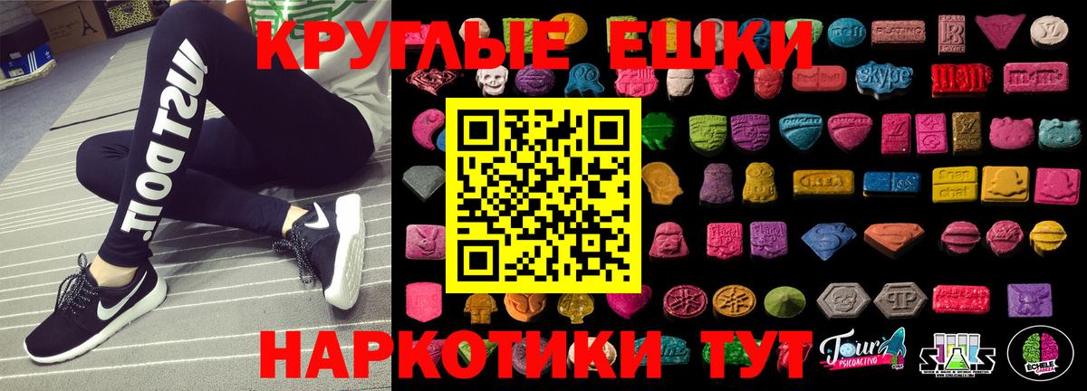 ЭКСТАЗИ 280 MDMA Курчатов