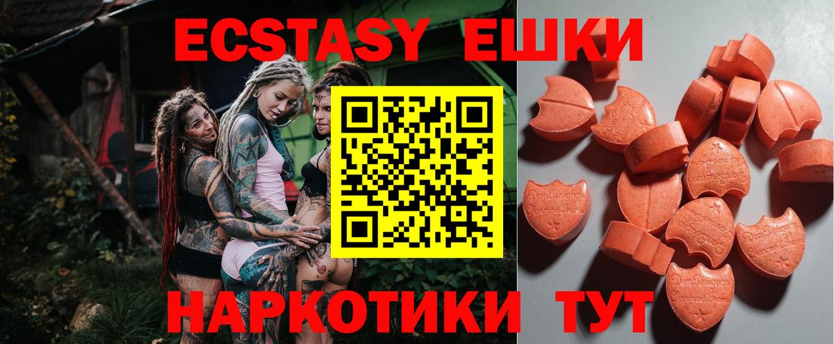 Экстази диски  что такое наркотик  Ecstasy Philipp Plein  ЭКСТАЗИ  Курчатов  Вход с VPN 
