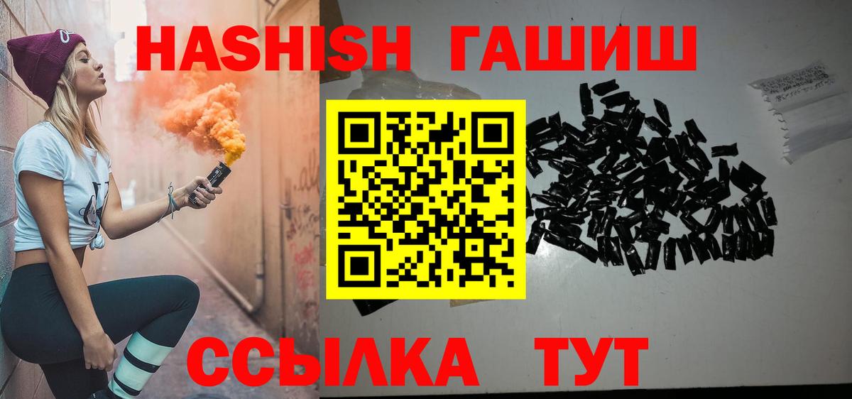 ГАШ индика сатива Курчатов