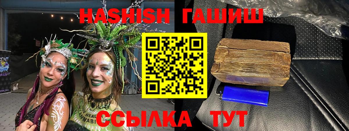 ГАШ гарик  что такое   Курчатов  Вход с VPN  Гашиш 
