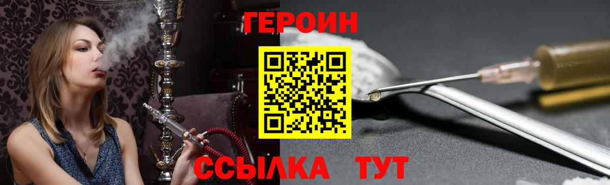 Курчатов  Героин Heroin  Вход с VPN 
