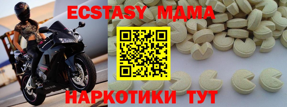 Курчатов  MDMA молли  Вход с VPN  МДМА  МДМА Molly 
