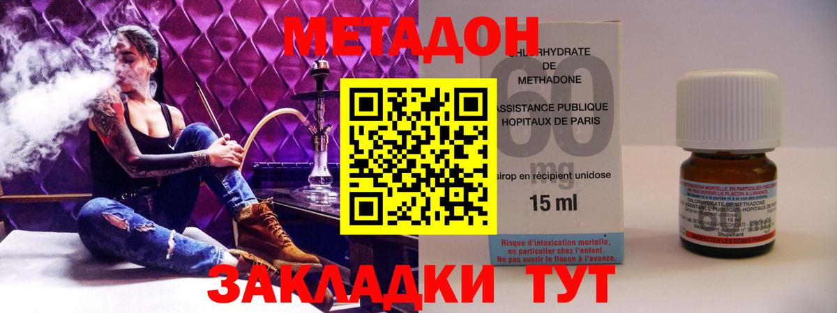 кракен ТОР  Вход с VPN  Курчатов  МЕТАДОН methadone 
