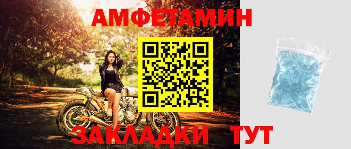 Метамфетамин мет  Вход с VPN  Курчатов 