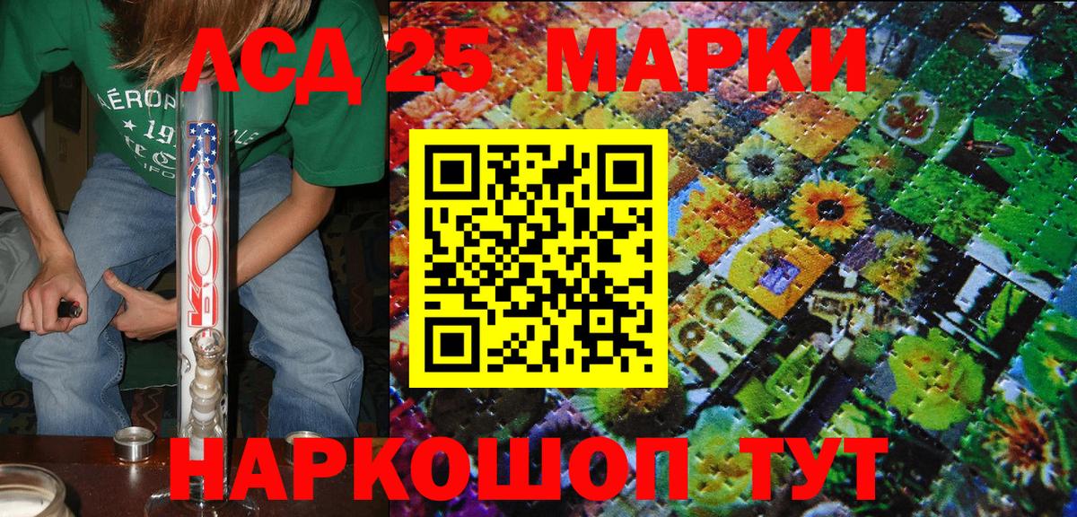 Курчатов  наркота  Вход с VPN  Наркотические марки 1500мкг  Марки N-bome 