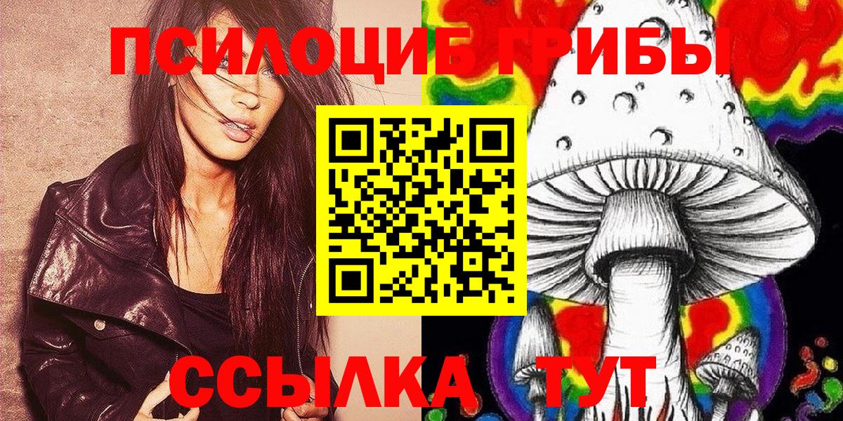 купить  сайты  Галлюциногенные грибы мухоморы  Вход с VPN  Курчатов 